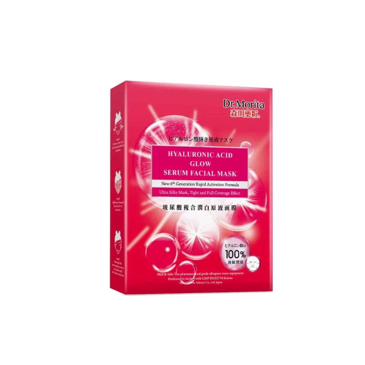 DR MORITA HYALURONIC ACID GLOW SERUM FACIAL MASK 3S