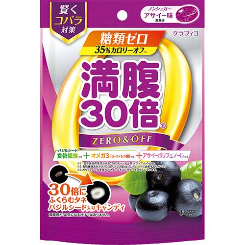GRAPHICO FILLS YOU UP X30 DIET SUPPORT CANDY ACAI BERRY 38G