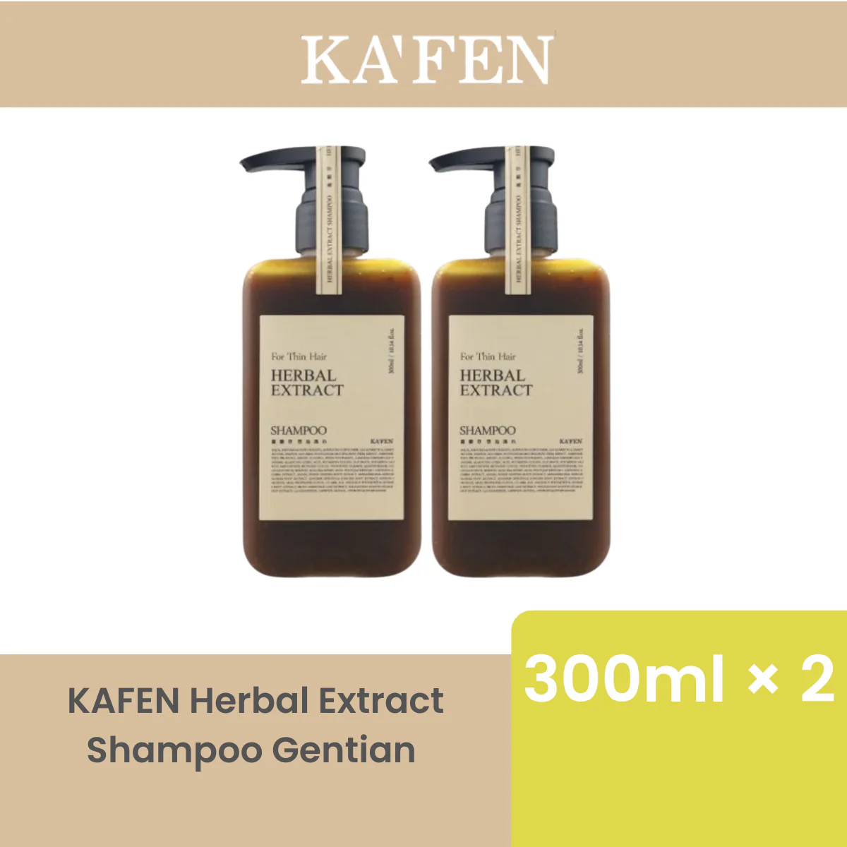 KAFEN HERBAL EXTRACT GENTIAN SHAMPOO 300ML × 2