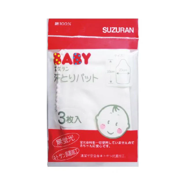 SUZURAN BABY GAUZE SWEAT PAD 3S
