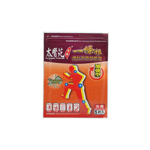 TAIYIYUAN COMFORT COOL REFRESHING 5S