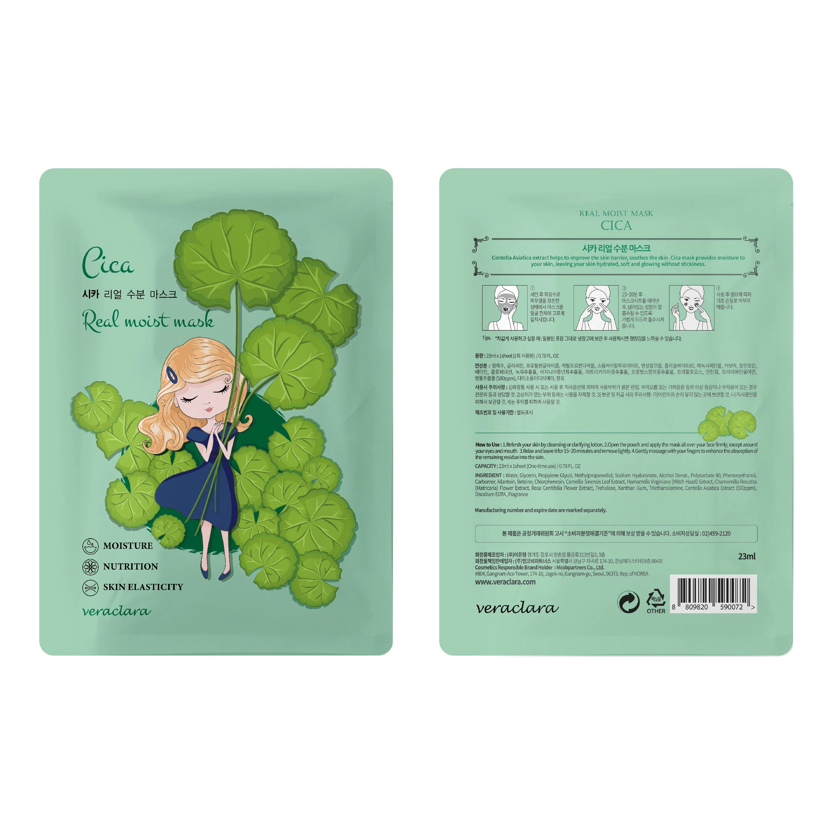 VERACLARA CICA REAL MOIST FACIAL MASK 1S